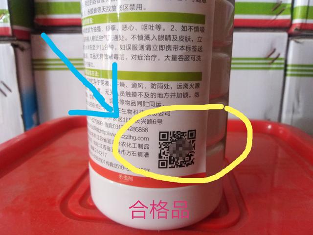 如何鉴别真假农药？记住这5点，假农药会离你远远的9