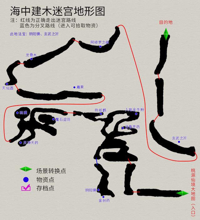 轩辕剑3外传《天之痕》图文攻略，全物资、全任务，纯流程不废话-第22张图片-9158手机教程网