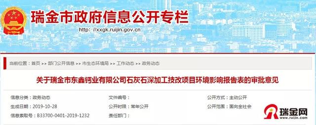 关于山东东鑫木材破碎机的信息