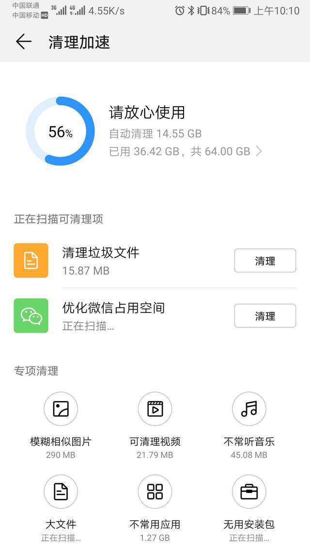 微信<a href=https://maguai.com/list/256-0-0.html target=_blank class=infotextkey><a href=https://maguai.com/list/256-0-0.html target=_blank class=infotextkey>朋友圈</a></a>内容还能1次性清理9大微信清理技巧，网友：太强了