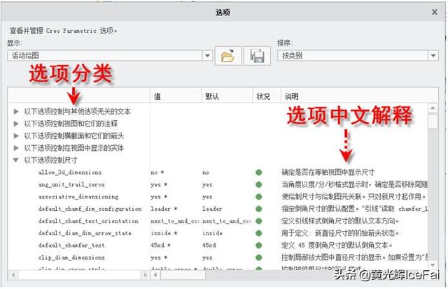 proe工程图展平板层