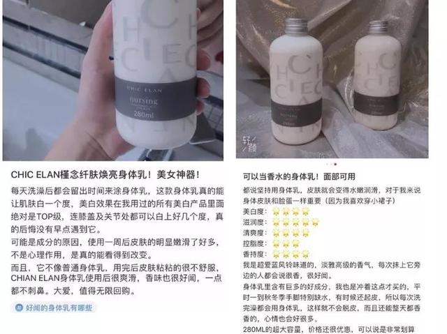 美白身体乳可以涂脸上吗
