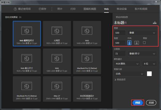 ps如何调整图片像素 ps如何调整图片像素