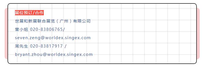 3月巴西木工机械展