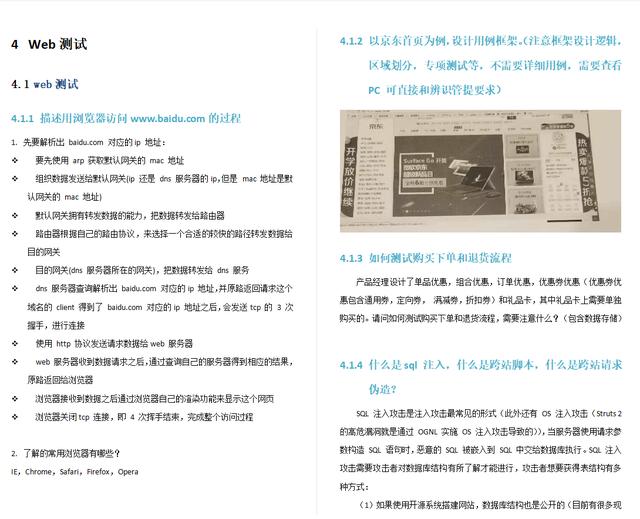 阿里年薪60W的测试总监总结：软测其实不难，掌握这些知识就够了