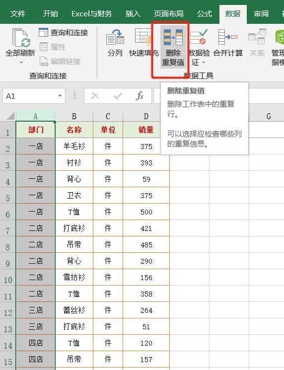 基本表格制作