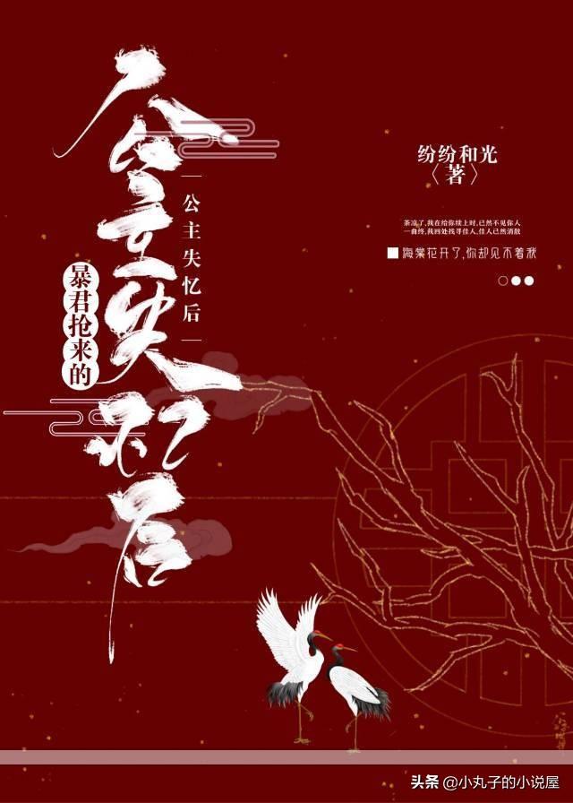 暴君是个小可怜全文阅读笔趣阁(暴君是个小可怜全文免费阅读)