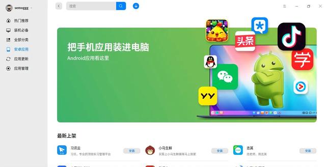 2021年国产操作系统奋发进取年值得关注的国产操作系统-桌面篇