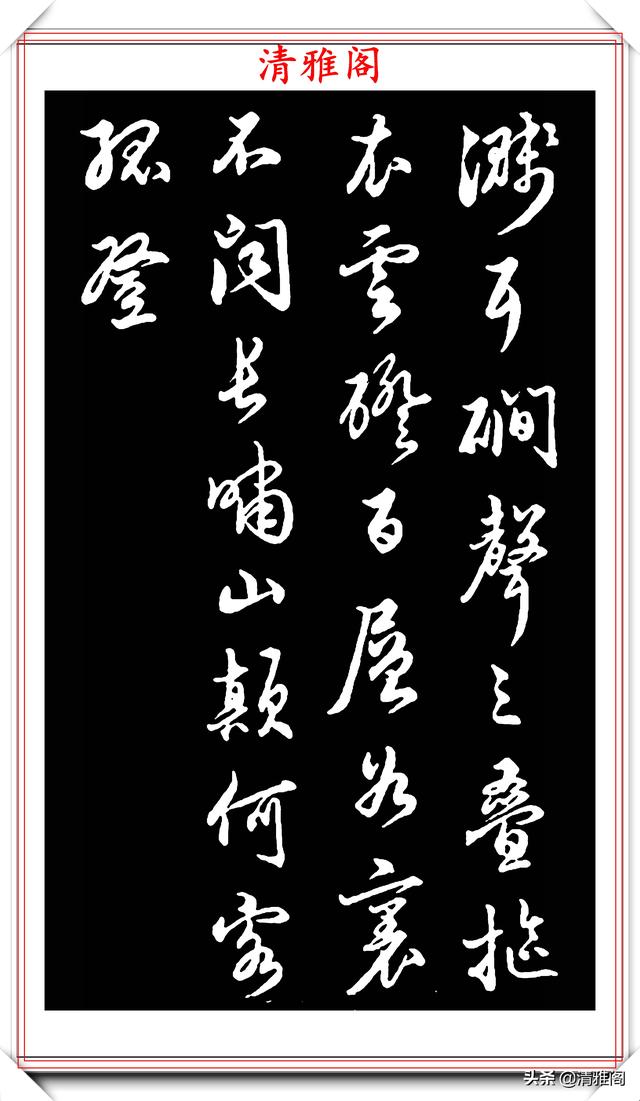 清代名臣林则徐，12幅行书《自作诗》欣赏：字如其人，刚正不阿-第9张图片-历史密码网