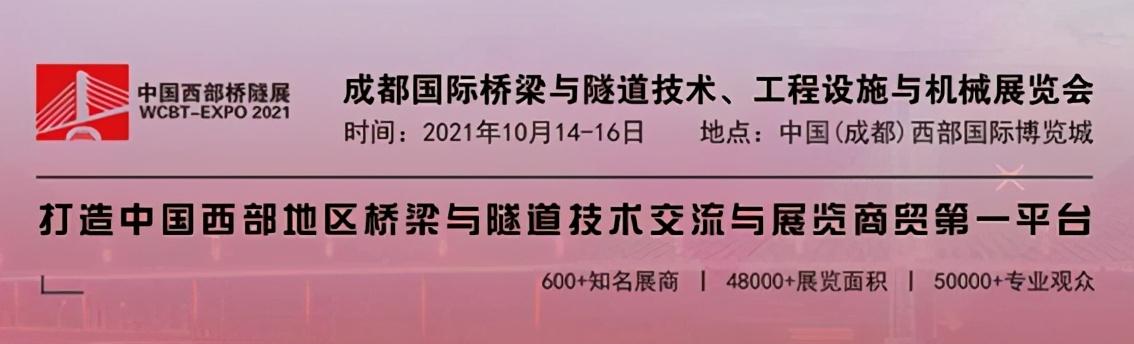 桥梁隧道工程设备展