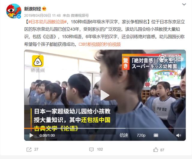 日本幼儿园3岁孩子读古文100遍！《论语》是必读篇目#吴守立论语夏令营