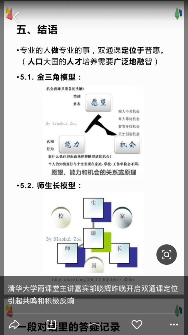 人的多面性和语言文字的歧义性