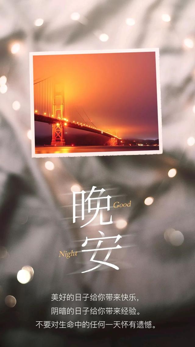 晚安心语190203：今天是个好天气，不知道会不会有对象掉下来