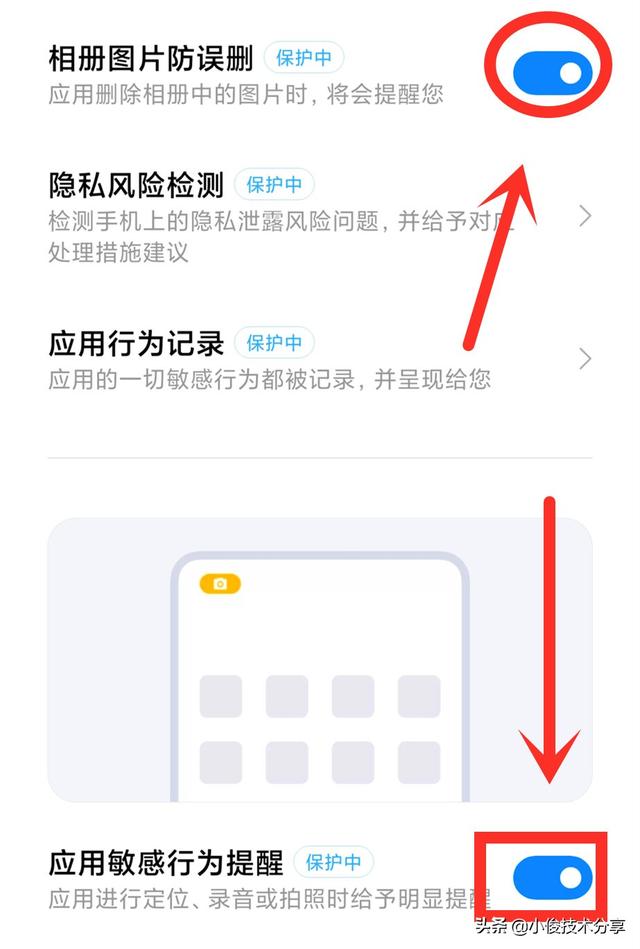小米手機MIUI12.5需要打開和關閉的幾個設置，紅米手機通用