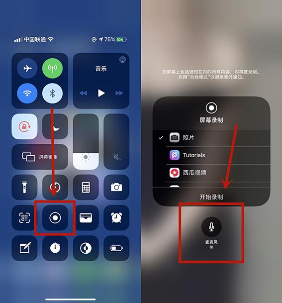谁说苹果手机没有录屏功能？长按还能录制自己的声音，手把手教你-第5张图片-9158手机教程网
