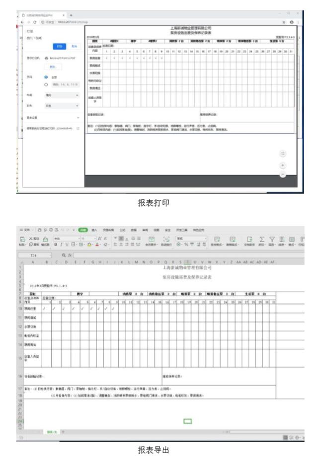 海康威视园区智慧安防解决方案，内容详细免费下载，推荐收藏