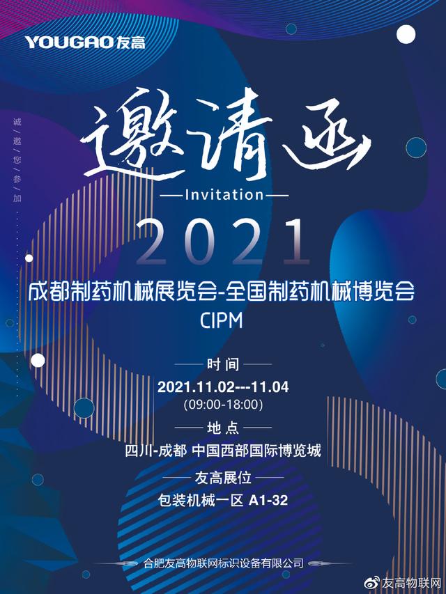 武汉制药机械展