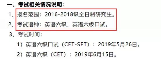 研究生还可以考四六级吗，研究生可不可以报考四六级？