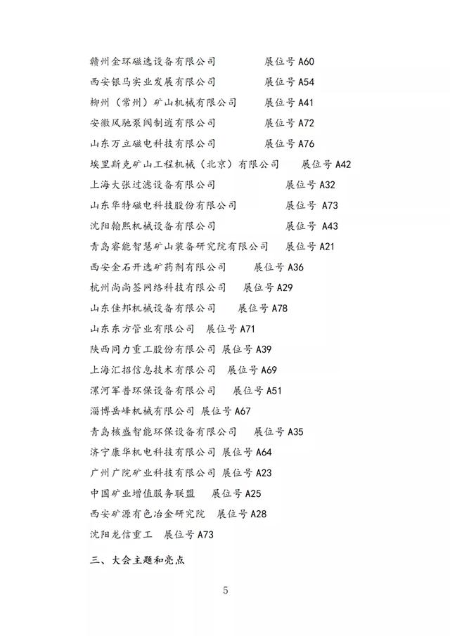 邵阳叠式压滤过滤机