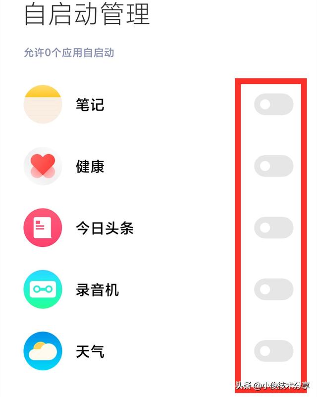 手机电池不耐用，耗电过快？这2个开关需要关闭