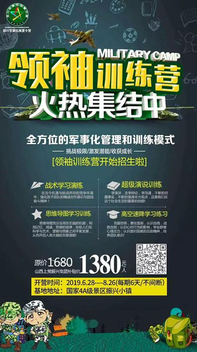 军事化封闭式学校报名热线(全封闭式军事学校)(图9)