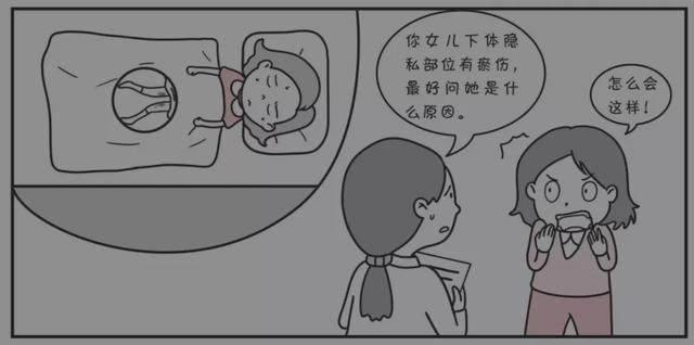 女童安全实例：每个女孩都有不允许别人触碰的部位