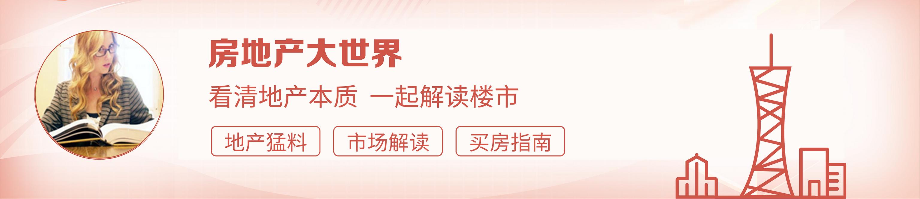 经济3季报：广东、江苏争霸王，7省反超，湖北增速第一，房价普跌