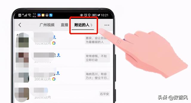 微信怎么扩列交好友（三种方法可以实现扩列的效果）