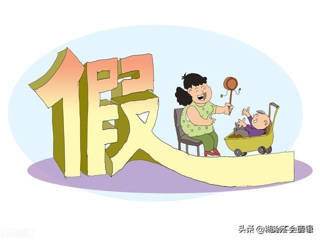陪孩子的时间不够怎么办？四川“育儿假”来了，每年十天