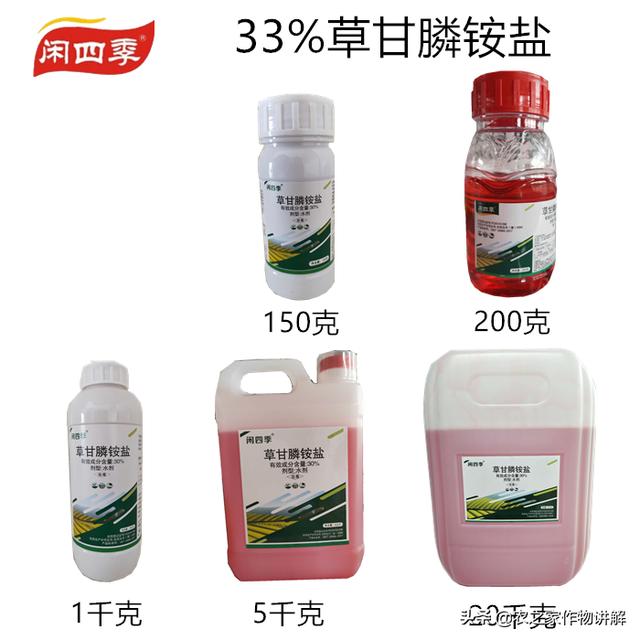 33%草甘膦胺盐具有哪些优势