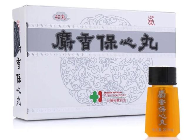 麝香保心丸，增加冠脉供血抗心绞痛，促进心肌血管再生，保护心脏
