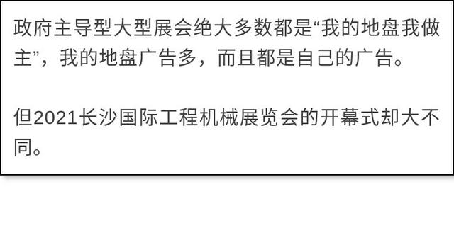湖南国际工程展主场