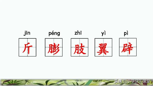 隧字组词