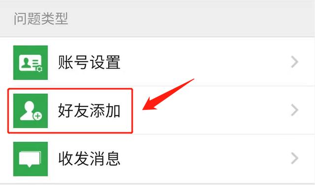 微信<a href=https://maguai.com/marketing/1996.html target=_blank class=infotextkey>添加好友</a>过于频繁被限制，按照这个步骤进行申诉有可能恢复