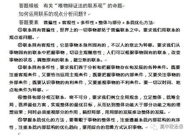 【二轮专题】高考政治二轮专题十一:辩证否定观与创新意识