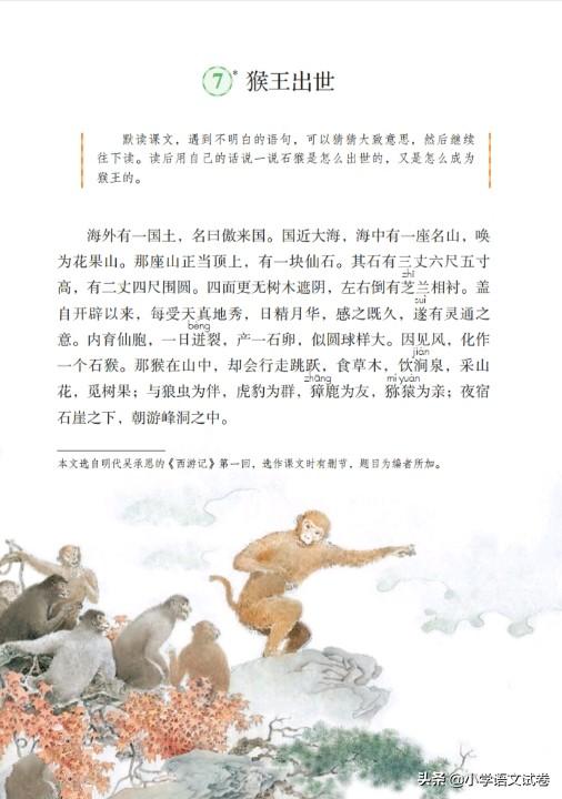 序齿排班是什么意思