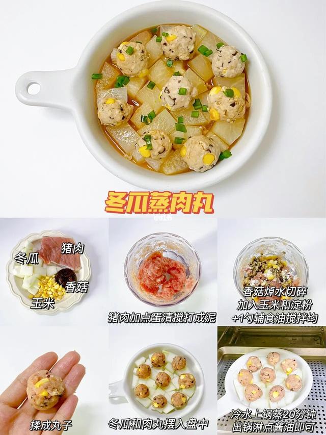 “蒸”给宝宝吃！原来蒸菜才是最营养的