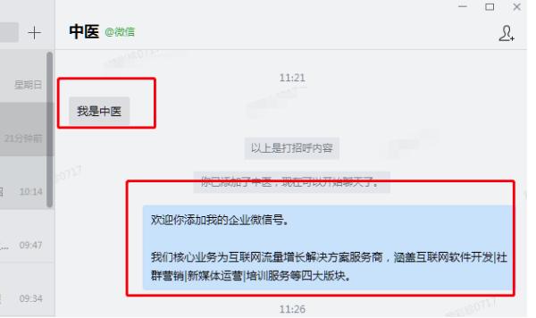 微信升级了很多 企业微信群发很方便