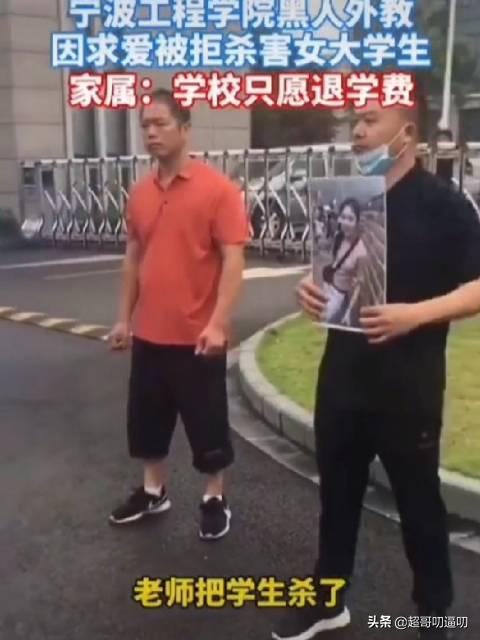 宁波工程大学外教事件最新近展