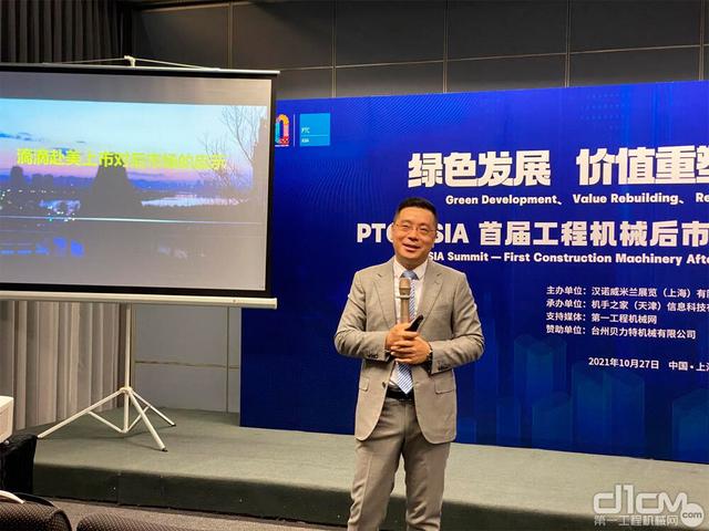 工程机械展论坛