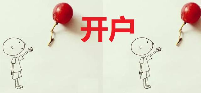 怎么样炒股账户如何注册(怎么注册股票账户) 第2张