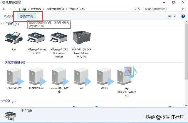 打印机连不上电脑无法打印怎么办（电脑共享打印机连不上解决方法）(8)