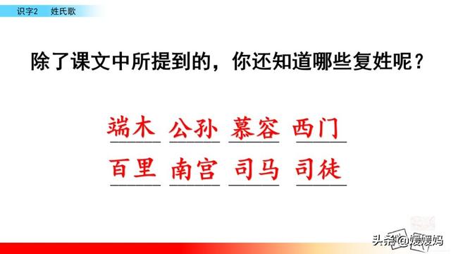 李的组词，一年级语文下册识字2姓氏歌教学设计？