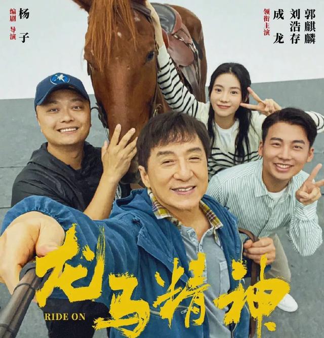 成龙新片开机显老态，头发稀疏成空气刘海，不拍打戏搭档令人意外