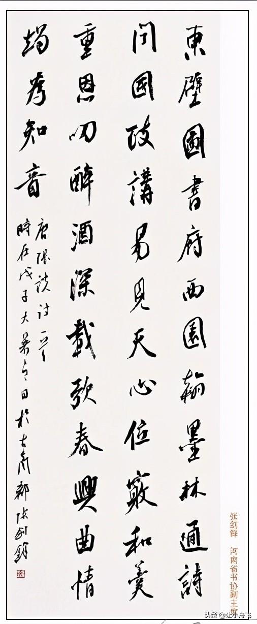 民生工程书法展