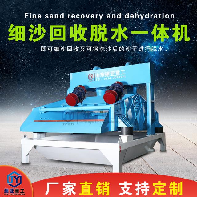 新款轮斗洗砂机
