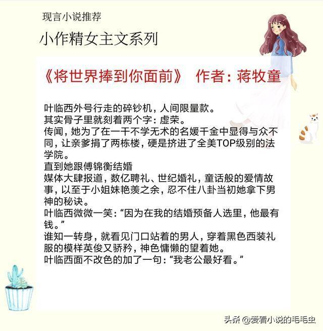 小作精女主文,女主各种作,男主各种宠,花式撒糖甜到爆!「快穿文男主精分」