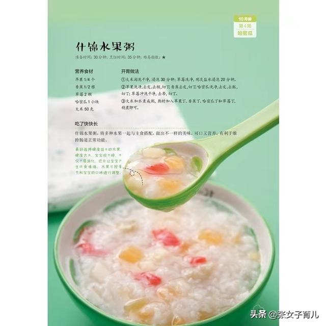 3岁宝宝不爱吃饭怎么办