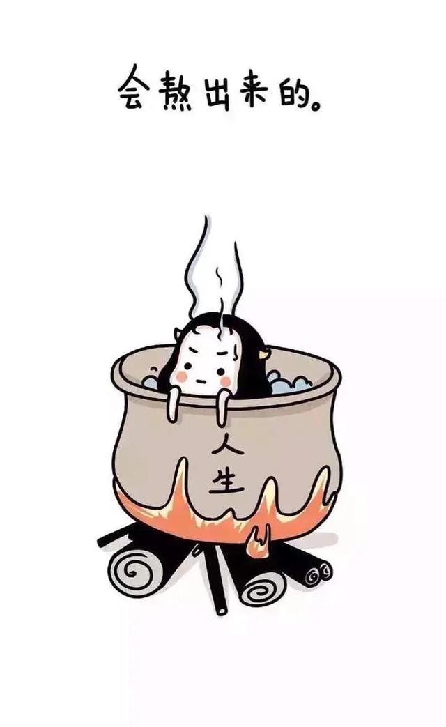 这一生我过够了