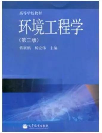 蒋展鹏环境工程学好学吗